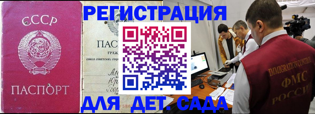 временная регистрация госуслуги в Звенигово